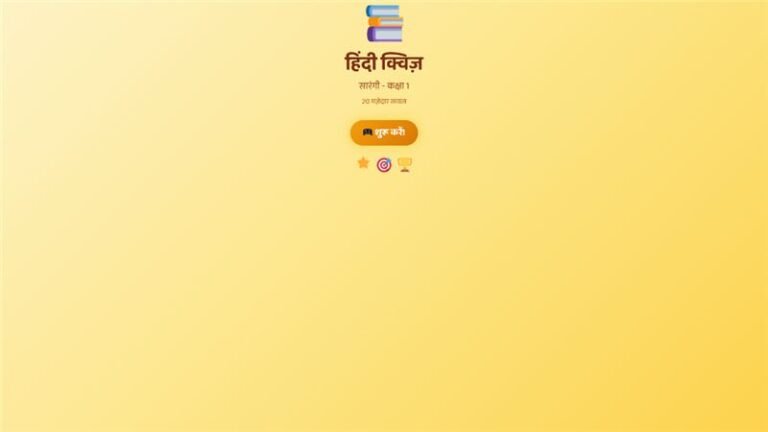NCERT Hindi Class 1 Sarangi quiz – Ishkol activity thumbnail