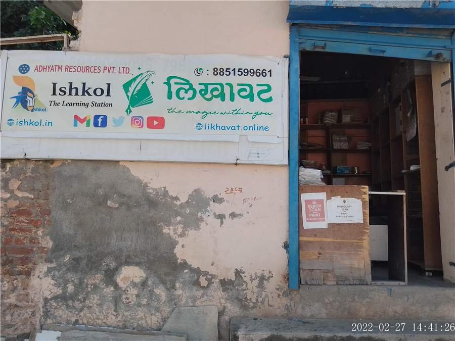 Ishkol and Likhavat signboard at the Ishkol centre in Haryana